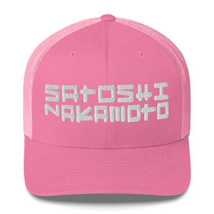 Pink cap with 'Satoshi Nakamoto' text on a white background